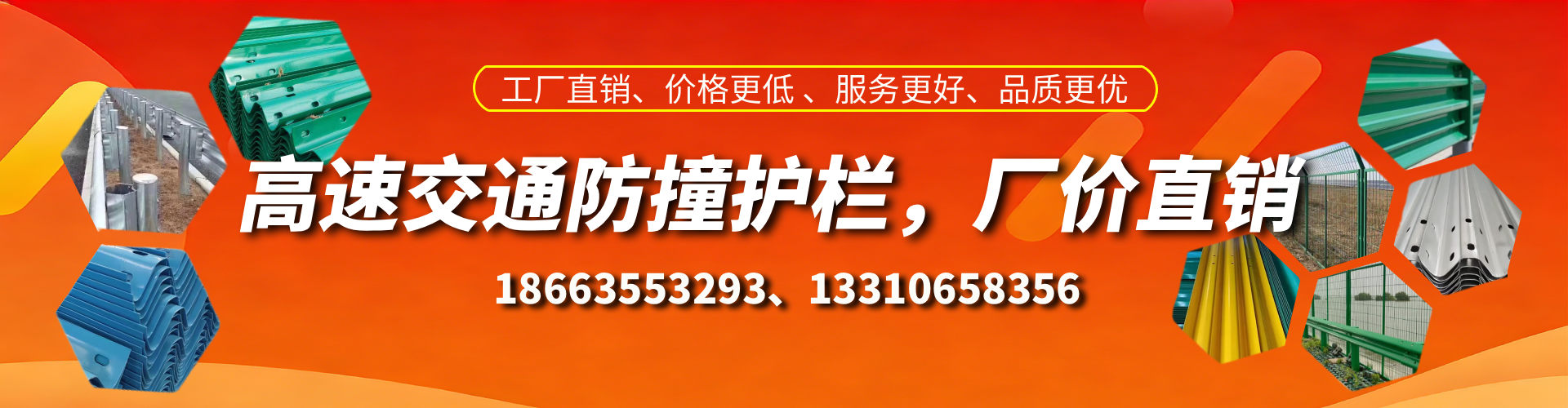 桐乡防撞护栏生产厂家